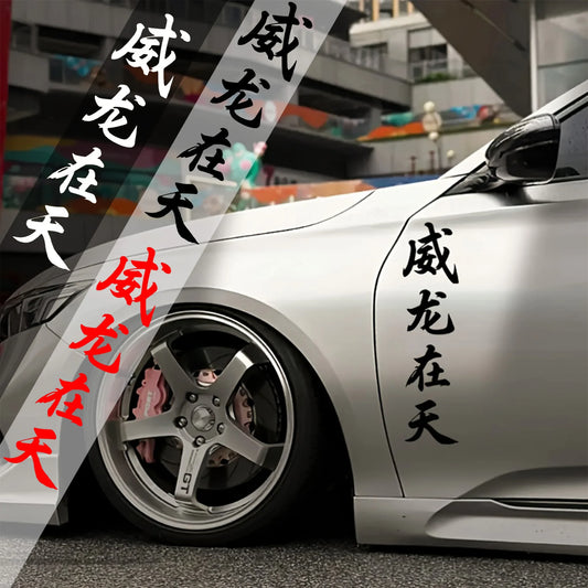 1pc jdm adesivos de carro à prova dwaterproof água para diy capô do motor automático corpo lateral pára-choques janela pára-brisa dianteiro decalques de vinil autoadesivos